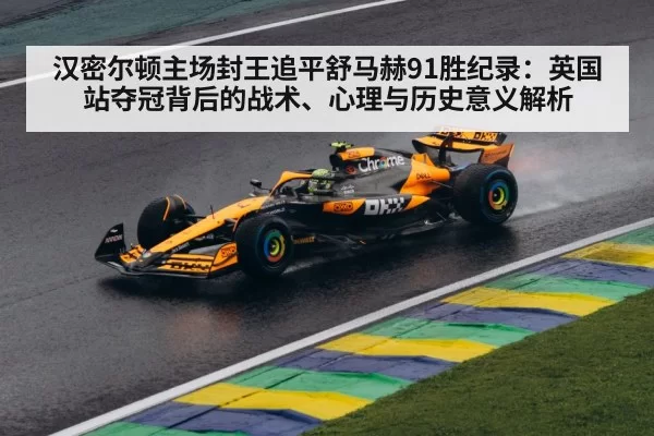 F1 car racing