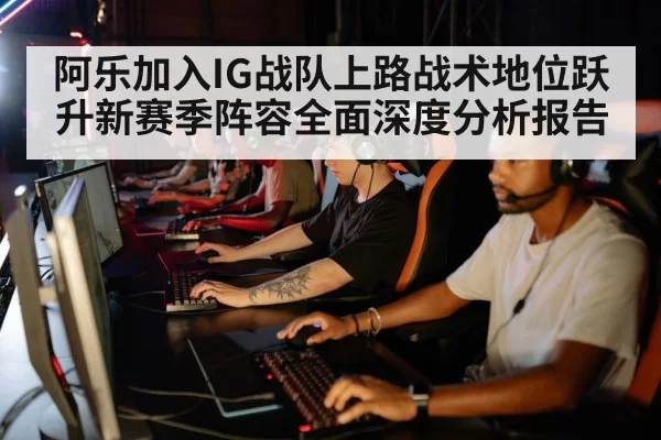 esports team