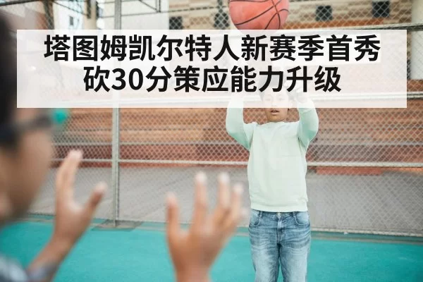 basketball team passing