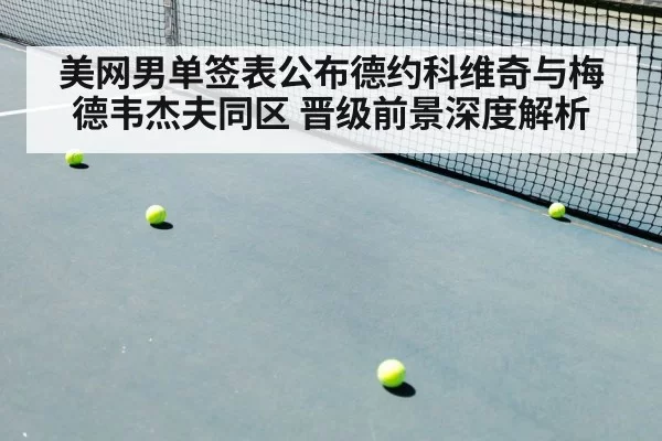 tennis match